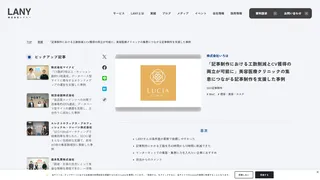 「記事制作における工数削減とCV獲得の両立が可能に」美容医療クリニックの集患につながる記事制作を支援した事例