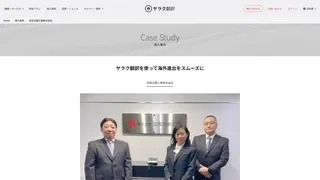 ヤラク翻訳を使って海外進出をスムーズに