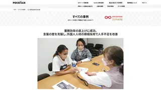 玉三屋食品株式会社様