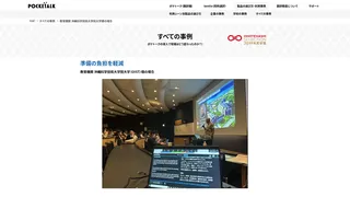 準備の負担を軽減

教育機関 沖縄科学技術大学院大学(OIST)様の場合