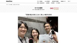 NPO法人ナタデココ 様