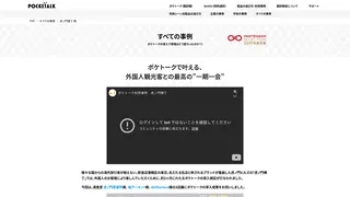 虎ノ門横丁 様
