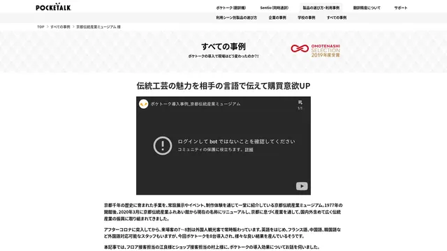 京都伝統産業ミュージアム 様