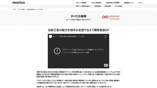 京都伝統産業ミュージアム 様