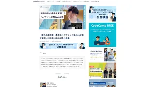【新入社員研修】柔軟なハイブリッド型Java研修で実現した新卒20名の成長と成果