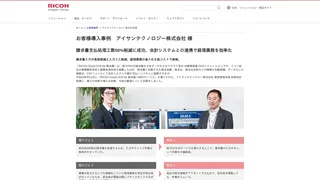 請求書支払処理工数50%削減に成功、会計システムとの連携で経理業務を効率化