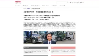 お客様導入事例 竹田運輸倉庫株式会社 様