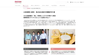 お客様導入事例 株式会社福井洋樽製作所 様