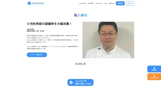 小児科単語の認識率を大幅改善!