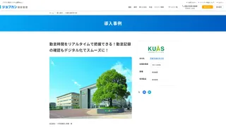 勤怠時間をリアルタイムで把握できる！勤怠記録の確認もデジタル化でスムーズに！