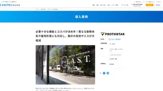 必要十分な機能とコスパが決め手！異なる勤務体系や雇用形態にも対応し、集計の負担やミスが大幅減