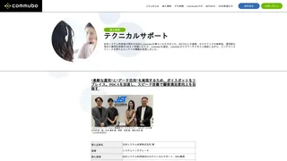 “柔軟な運用”と“データ活用”を実現するため、ボイスボットをリプレイス。PDCAを加速し、スピード改善で顧客満足度向上を目指す