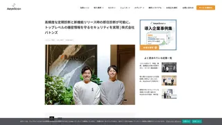 高頻度な定期診断と新機能リリース時の即日診断が可能に。トップレベルの機密情報を守るセキュリティを実現 | 株式会社バトンズ