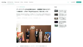 データドリブンなFAQ改善を起点に、組織横断で進めるサポート体験改革──JTBが『RightSupport』で描く新しいCX