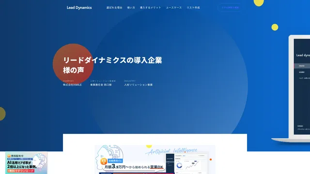 株式会社IXMILE 様