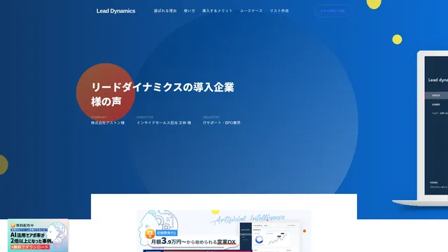 株式会社アストン