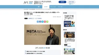 最小限のリソースで最大限の成果につながった!!月間ユーザーが1.5倍へ成長