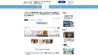 【セッション数が前年比3.5倍】コロナをきっかけに始めたコンテンツマーケティング。「お仏壇のはせがわ」がSEOで成功した3つの秘訣とは