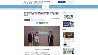 担当者1名でもツールを活用しながらBtoBオウンドメディア立ち上げ!Web広告の3分の1の費用で1.4倍のリード数を獲得した手法