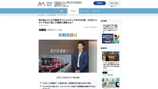 伸び悩んでいた不動産オウンドメディアのPVが4倍。3カ月でメディアを立て直した戦略と施策とは？