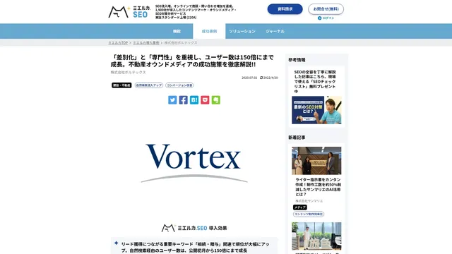 「差別化」と「専門性」を重視し、ユーザー数は150倍にまで成長。不動産オウンドメディアの成功施策を徹底解説!!