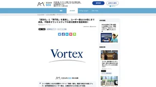 「差別化」と「専門性」を重視し、ユーザー数は150倍にまで成長。不動産オウンドメディアの成功施策を徹底解説!!