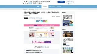 月間70記事も作る必要はなかった？ヒット企画『街の擬人化シリーズ』誕生までの軌跡