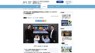 1年で売上3倍！過去最高益を叩き出した中古トラックECサイトの改善施策とは？