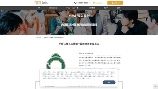 手軽に使える機能で国際交流を容易に