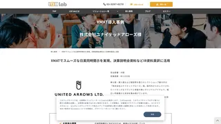 XMATでスムーズな日英同時開示を実現。決算説明会資料などIR資料英訳に活用