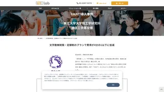 文字数無制限・定額制のプランで費用が4分の1以下に低減