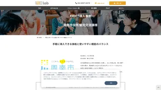 手軽に導入できる価格と使いやすい機能のバランス