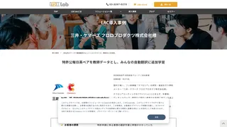 三井・ケマーズ フロロプロダクツ株式会社様