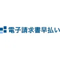 電子請求書早払い