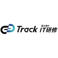 Track法人向けIT研修(株式会社ギブリー)