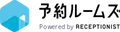 予約ルームズ