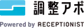 調整アポ