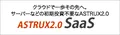 ASTRUX SaaS