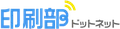 印刷部ドットネット