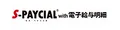S-PAYCIAL