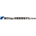 奉行Edge 労務管理電子化クラウド