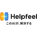 Helpfeel（ヘルプフィール）