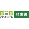 BtoBプラットフォーム 請求書