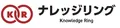 ナレッジリング