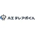 AIテレアポくん