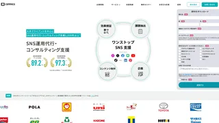 SNS運用代行・コンサルティング支援のスクリーンショット