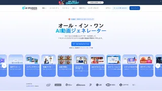 AI Studios (DeepBrain AI)のスクリーンショット