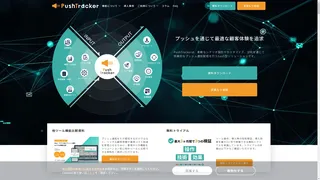 PushTrackerのスクリーンショット