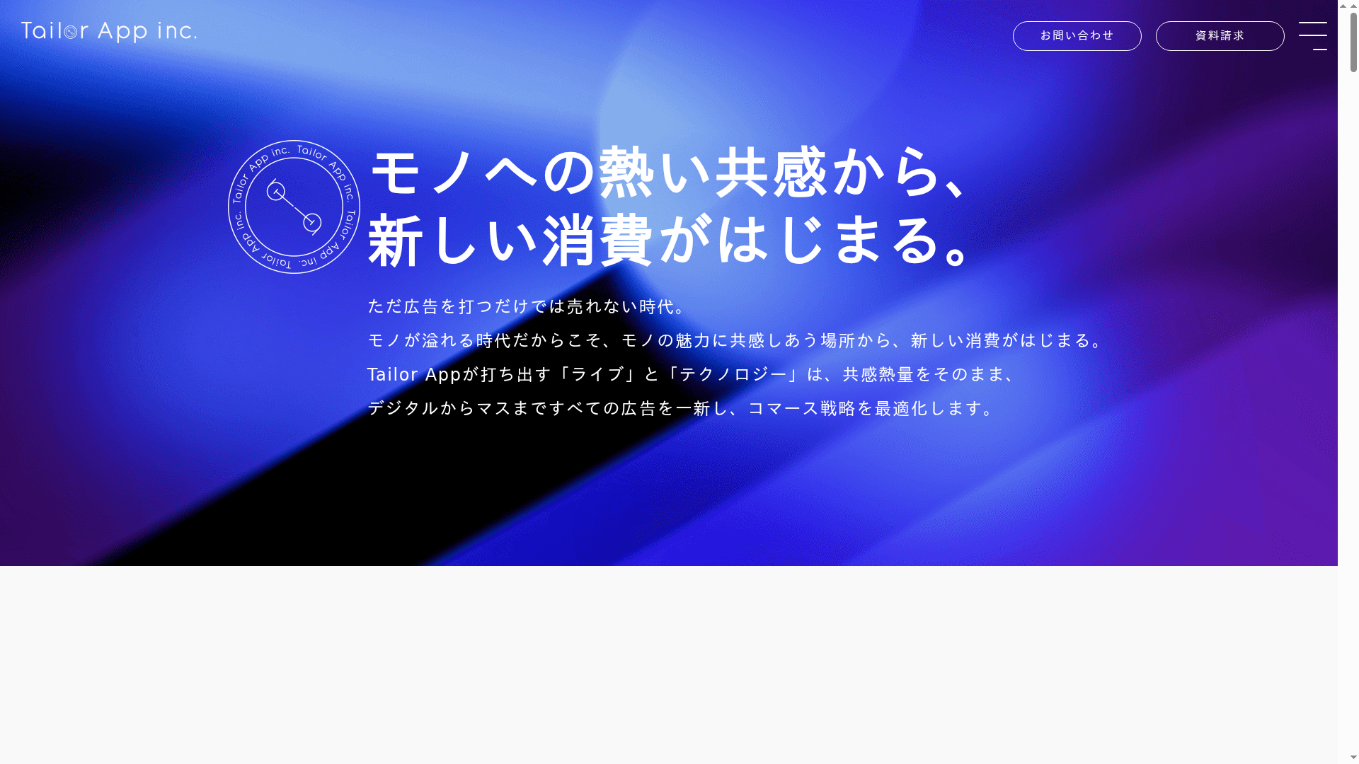 ライブコマース運用支援