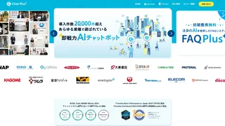 ChatPlusのスクリーンショット